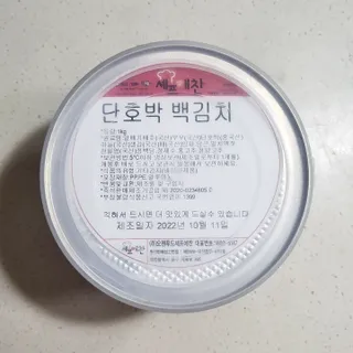 셰프애찬 단호박 백김치 1kg — 5점을 준 리뷰어가 2022년 10월 올린 사용 사진