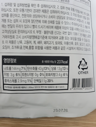 클린24시간  클린한끼 쉐이크 1세트 (5개) — 5점을 준 리뷰어가 2022년 12월 올린 사용 사진