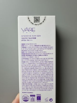 바르셀 톤업 무기자차 자외선차단제 순한 선크림 인텐시브 선 젠 50ml — 5점을 준 리뷰어가 2021년 11월 올린 사용 사진