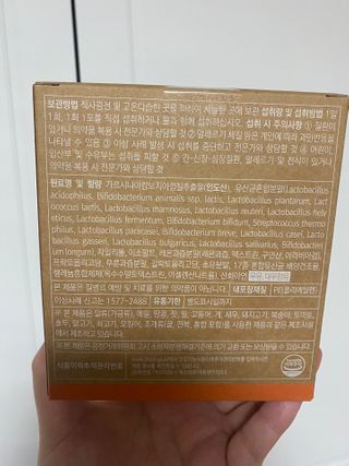 웰리카 다이어트 프로바이오틱스 — 5점을 준 리뷰어가 2021년 1월 올린 사용 사진