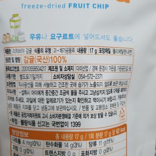 동결건조 과일칩 이치비야 4종 set — 4점을 준 리뷰어가 2021년 10월 올린 사용 사진