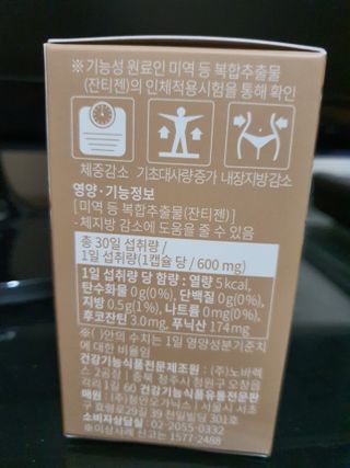 슬림플래닛 잔티젠 600mg 굿밤 다이어트 — 5점을 준 리뷰어가 2021년 7월 올린 사용 사진