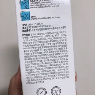 랑벨 수퍼내츄럴 아쿠아 수딩 크림 100ml — 5점을 준 리뷰어가 2022년 4월 올린 사용 사진