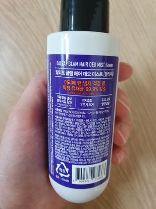 달리프 글램 헤어 데오미스트 100ml 라벤더 or 플라워 — 5점을 준 리뷰어가 2021년 2월 올린 사용 사진