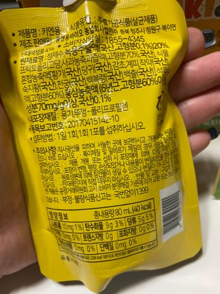 [몸엔용] 어린이, 초등학생의 영양간식 달콤 국산녹용 키엔용  80ml x 10포 — 5점을 준 리뷰어가 2021년 7월 올린 사용 사진