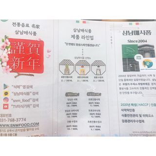 트롯전통식혜 [삼남매식품] 트롯 전통 식혜 3종 SET — 5점을 준 리뷰어가 2021년 4월 올린 사용 사진