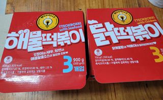 한성기업 무볼레 닭떡볶이+해물떡볶이 2종 세트 — 5점을 준 리뷰어가 2021년 10월 올린 사용 사진