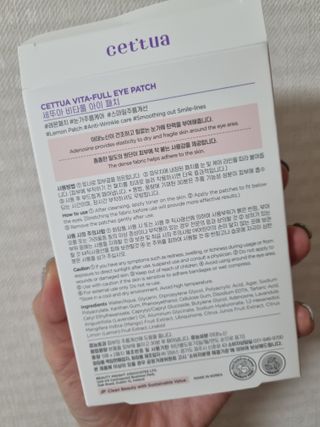 세뚜아(Cettua) [세뚜아] 비타풀 아이 패치 Cettua Vita-Full Eye Patch — 4.5점을 준 리뷰어가 2023년 8월 올린 사용 사진