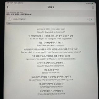3030잉글리시 3030 잉글리시 초급부터 고급까지 전 강좌 14일 체험 수강권 — 4점을 준 리뷰어가 2022년 1월 올린 사용 사진
