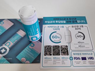 메디타민 인체유래 비피더스 포스트 프로바이오틱스 — 5점을 준 리뷰어가 2021년 8월 올린 사용 사진