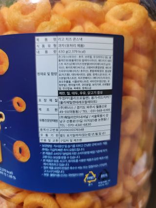 리고 치즈링 430g — 5점을 준 리뷰어가 2022년 9월 올린 사용 사진