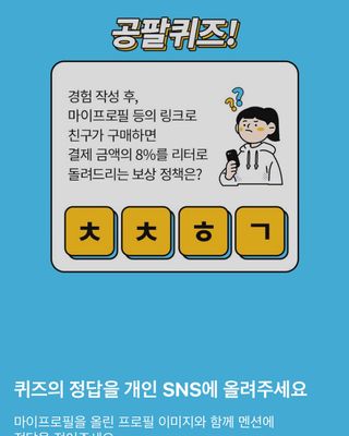 0.8L 마케팅팀 나만의 슬기로운 공팔추천생활 — 5점을 준 리뷰어가 2021년 8월 올린 사용 사진