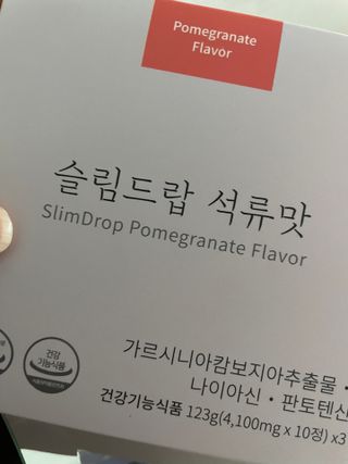 [슬림드랍 석류맛] 건기식 다이어트 보조제 겸 비타민 — 4점을 준 리뷰어가 2022년 2월 올린 사용 사진