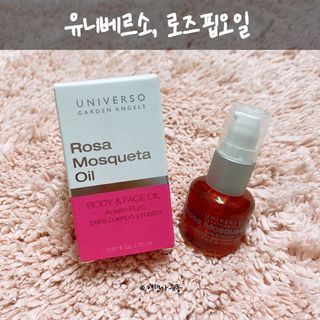 유니베르소 로즈힙 오일 15ml — 5점을 준 리뷰어가 2021년 5월 올린 사용 사진