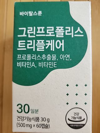 바이탈스푼 그린프로폴리스트리플케어 — 5점을 준 리뷰어가 2021년 6월 올린 사용 사진