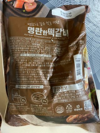 한성기업 명란한 떡갈비 — 3.5점을 준 리뷰어가 2021년 9월 올린 사용 사진