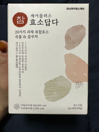 FREE [경남제약헬스케어] 런칭기념 케어플러스 참효소답다 3g x 30포/곡물효소&콤부차 — 5점을 준 리뷰어가 2023년 10월 올린 사용 사진
