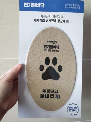 나무드 [변기발바닥] ABPM 변기 에어로졸 클리너 변기전용 항균패드 화장실 냄새제거 — 5점을 준 리뷰어가 2021년 10월 올린 사용 사진