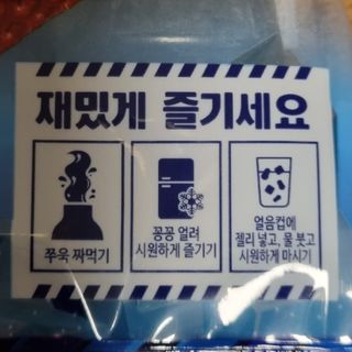 롯데제과 죠스바 아이스 톡톡 젤리 — 5점을 준 리뷰어가 2021년 10월 올린 사용 사진