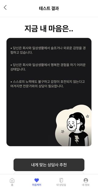 내 마음을 깊게 이해하고 싶을 때 사용하는 심리상담 플랫폼, 마음드로잉 상담권 — 5점을 준 리뷰어가 2023년 6월 올린 사용 사진