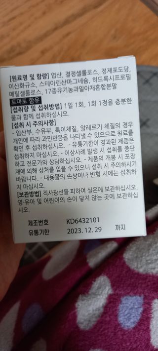 [푸름웰니스] 프리미엄 엽산 (500mgX120정) — 1점을 준 리뷰어가 2022년 4월 올린 사용 사진