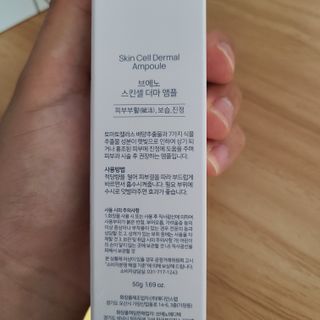 브에노 스킨셀 더마 앰플 — 4점을 준 리뷰어가 2021년 6월 올린 사용 사진