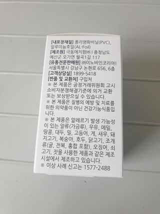 [푸름웰니스] 프리미엄 엽산 (500mgX120정) — 5점을 준 리뷰어가 2022년 4월 올린 사용 사진