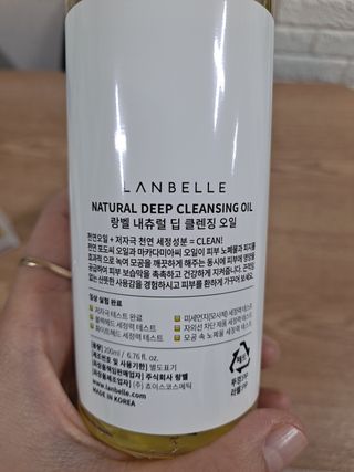 랑벨 내츄럴 딥 클렌징 오일 200ml (저자극 약산성 천연 클렌징) — 5점을 준 리뷰어가 2022년 10월 올린 사용 사진
