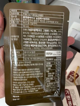 [몸엔용] 무더운 날씨에 국산녹용 기엔용으로 몸보신 50ml x 30포 — 5점을 준 리뷰어가 2021년 6월 올린 사용 사진