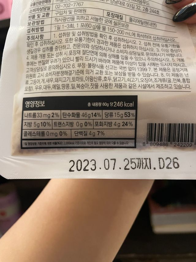 GC녹십자웰빙 메타 글루타치온 리뷰 사진