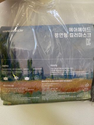 에어에이드 컬러 덴탈 마스크 — 3.5점을 준 리뷰어가 2021년 8월 올린 사용 사진