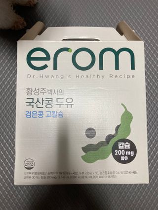 이롬 erom 황성주박사의 국산콩 두유 검은콩 고칼슘 — 5점을 준 리뷰어가 2020년 12월 올린 사용 사진