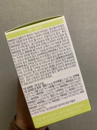 연세생활건강 키즈텐 멀티비타민 1BOX (30포) — 4.5점을 준 리뷰어가 2022년 5월 올린 사용 사진