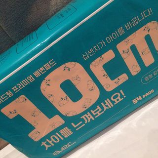 아베크 펫 와이드 프리미엄 중형 애견 강아지 배변 패드 54매 1팩 45g — 3.5점을 준 리뷰어가 2021년 7월 올린 사용 사진