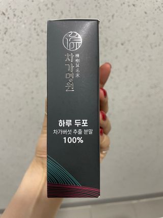 차가명원 차가버섯 프리미엄 추출분말 10일분(20포) — 5점을 준 리뷰어가 2022년 6월 올린 사용 사진