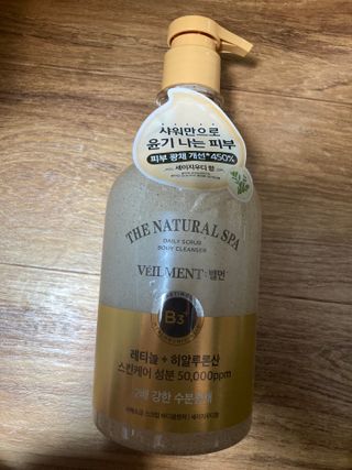 벨먼 내추럴스파 수분광채 스크럽 바디워시 600ml 5종 — 4.5점을 준 리뷰어가 2022년 5월 올린 사용 사진