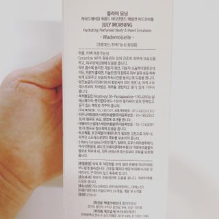 줄라이 모닝 _ JULY MORNING 줄라이모닝 하이드레이팅 퍼퓸드 바디앤핸드 에멀젼 — 4점을 준 리뷰어가 2021년 9월 올린 사용 사진