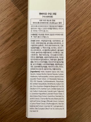 젠바이오 코스메틱스 젠바이오수딩크림]   가려운 피부 & 아토피 원픽 크림 — 5점을 준 리뷰어가 2022년 9월 올린 사용 사진