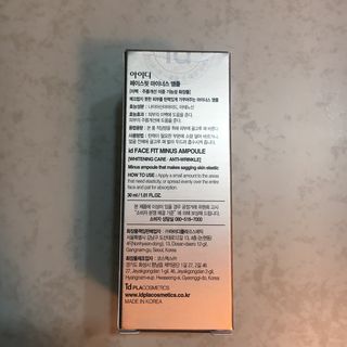 아이디플라코스메틱 아이디 페이스핏 마이너스 앰플 — 5점을 준 리뷰어가 2022년 3월 올린 사용 사진
