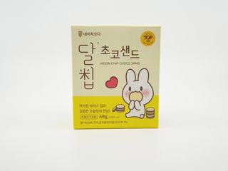 네이처오다 달칩 초코샌드 — 5점을 준 리뷰어가 2021년 2월 올린 사용 사진