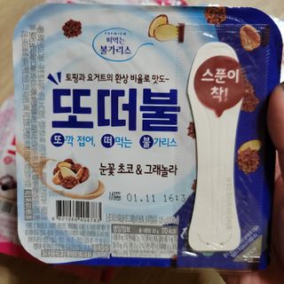 남양유업 또깍 접어 떠먹는 불가리스 2종 — 4.5점을 준 리뷰어가 2021년 1월 올린 사용 사진