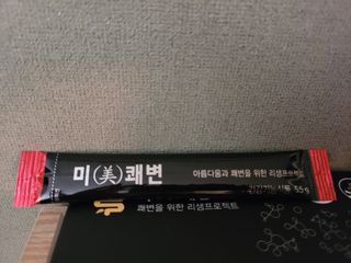 새롬바이오 리생 [미쾌변] 차전자피 식이섬유 건강기능식품 3팩 — 5점을 준 리뷰어가 2021년 7월 올린 사용 사진