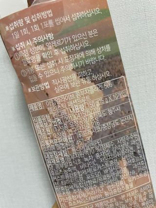 엘리샤코이 아임얼라이브 콤부차 콜라겐 506 스틱젤리 패션프루트 — 5점을 준 리뷰어가 2021년 7월 올린 사용 사진