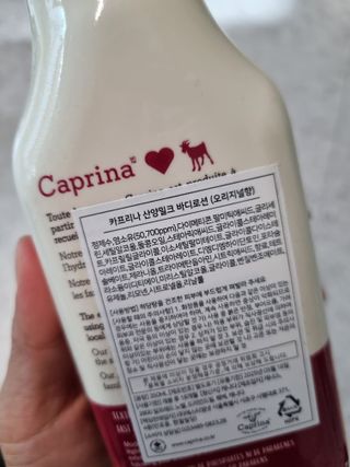 카프리나 프레쉬 산양밀크 모이스춰라이징 바디로션 350ml(오리지널향) — 4점을 준 리뷰어가 2022년 12월 올린 사용 사진
