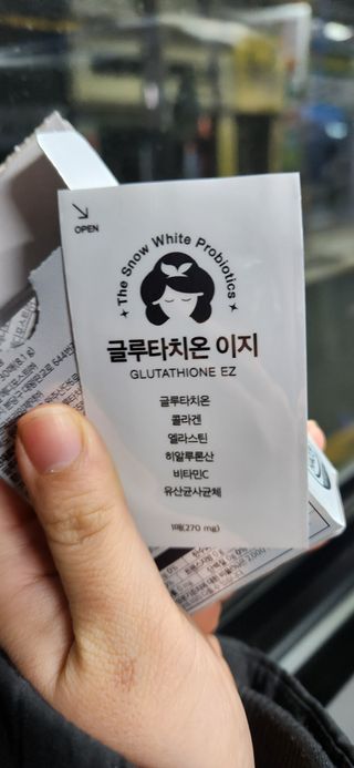 메디포스트 모비타 글루타치온 이지 필름형 30매 — 3.5점을 준 리뷰어가 2023년 1월 올린 사용 사진