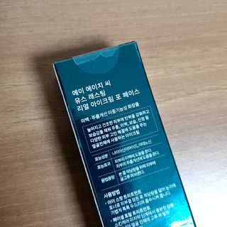 [NEW 탄력유턴 아이크림] AHC 유스 래스팅 리얼 아이크림 포 페이스 — 4점을 준 리뷰어가 2021년 2월 올린 사용 사진