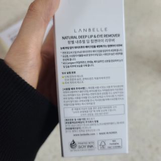 랑벨 내츄럴 딥 립앤아이 리무버 210ml — 5점을 준 리뷰어가 2022년 6월 올린 사용 사진
