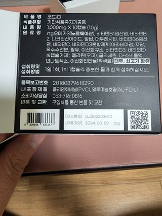 데어베어 [알쓰구원템] 숙취링거 성분을 담은 코드디 10개입 — 5점을 준 리뷰어가 2022년 4월 올린 사용 사진