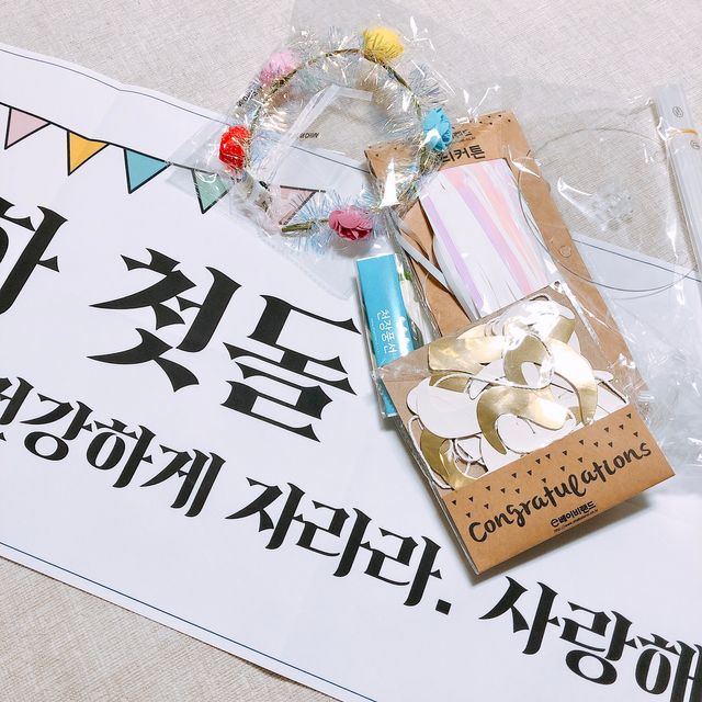풍선 + 현수막 8종세트 리뷰 사진