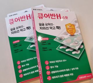 [큐어반H 스팟] 자외선 99프로 차단되는 스틱타입 스팟밴드(1팩 / 66매입) — 5점을 준 리뷰어가 2022년 11월 올린 사용 사진